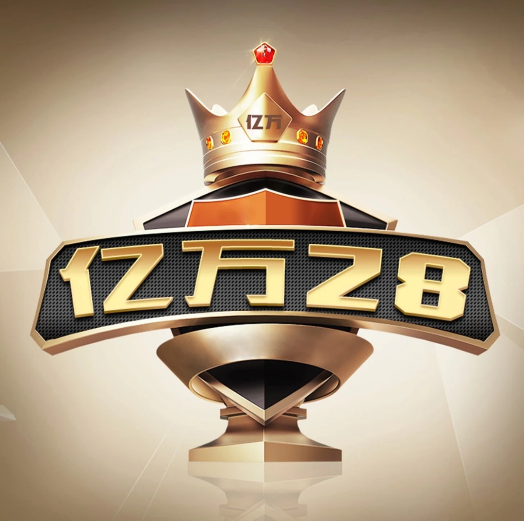 亿万28
